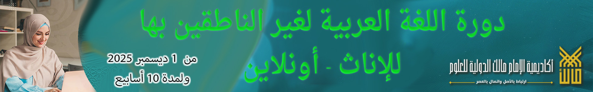 Arabic Online Female - عريض