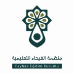 منظمة الفيحاء التعليمية