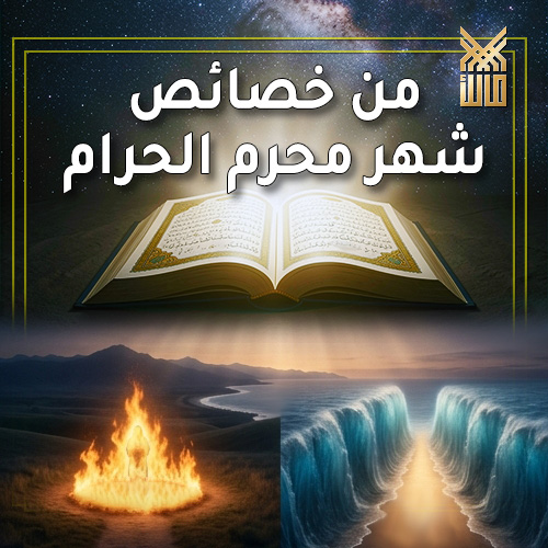 Muharram