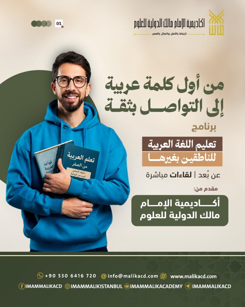 Arabic online 2026 - ar (01)