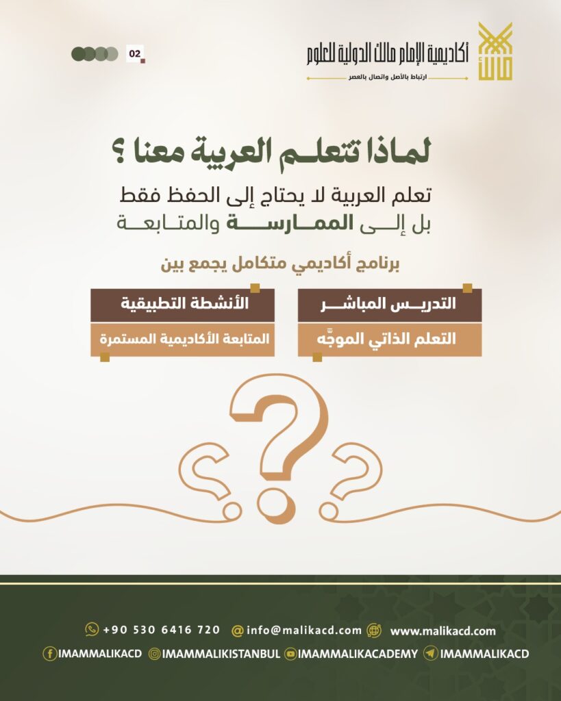 Arabic online 2026 - ar (02)