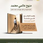 Arabic online 2026 - ar (03)