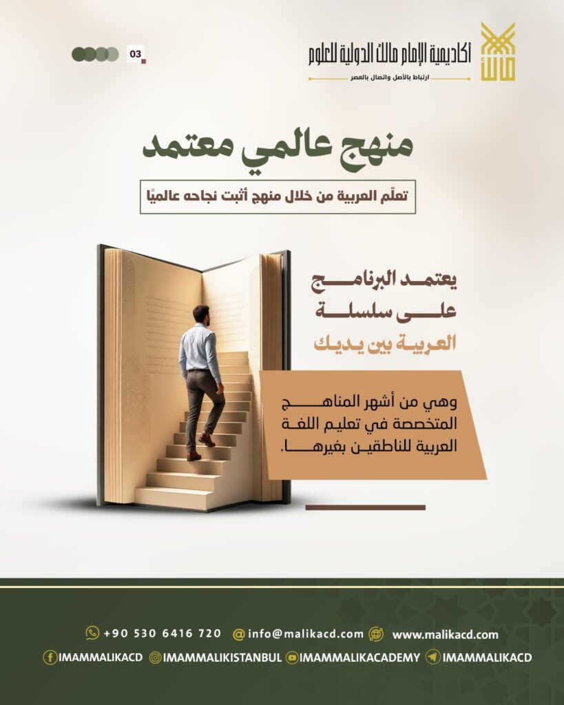 Arabic online 2026 - ar (03)