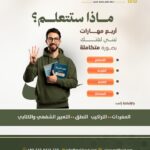 Arabic online 2026 - ar (04)
