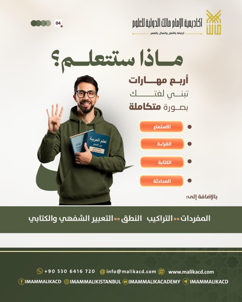 Arabic online 2026 - ar (04)