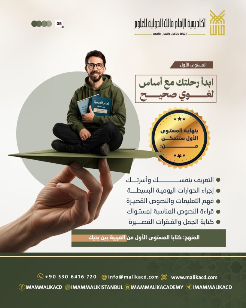 Arabic online 2026 - ar (05)