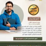 Arabic online 2026 - ar (06)