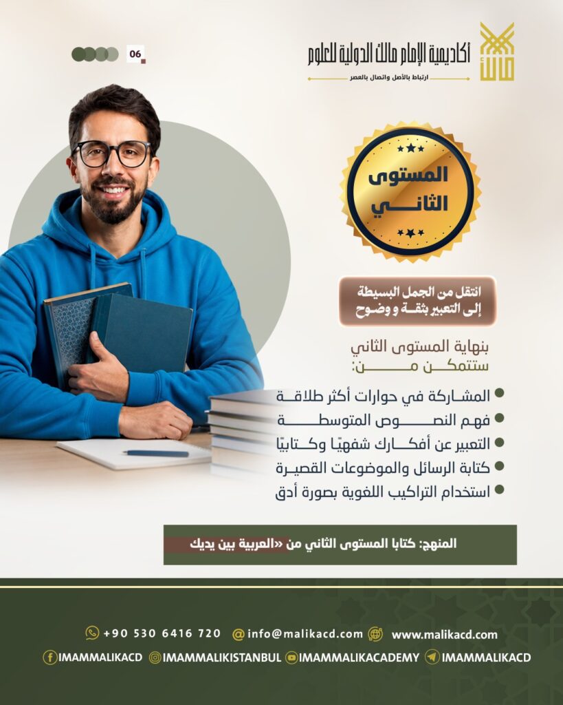 Arabic online 2026 - ar (06)