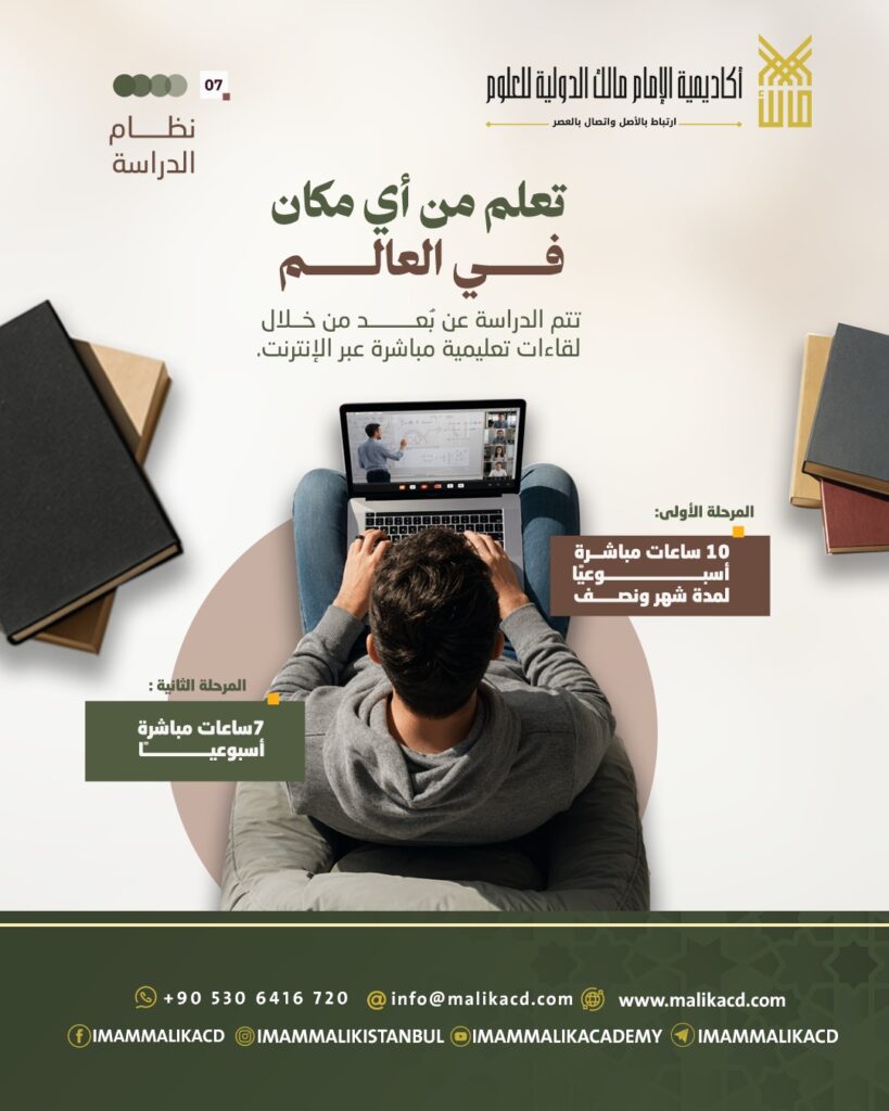 Arabic online 2026 - ar (07)