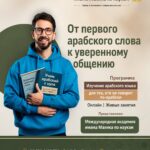 Arabic online 2026 - ru (01)
