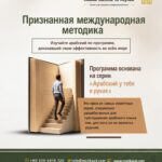 Arabic online 2026 - ru (03)