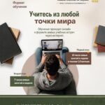 Arabic online 2026 - ru (07)