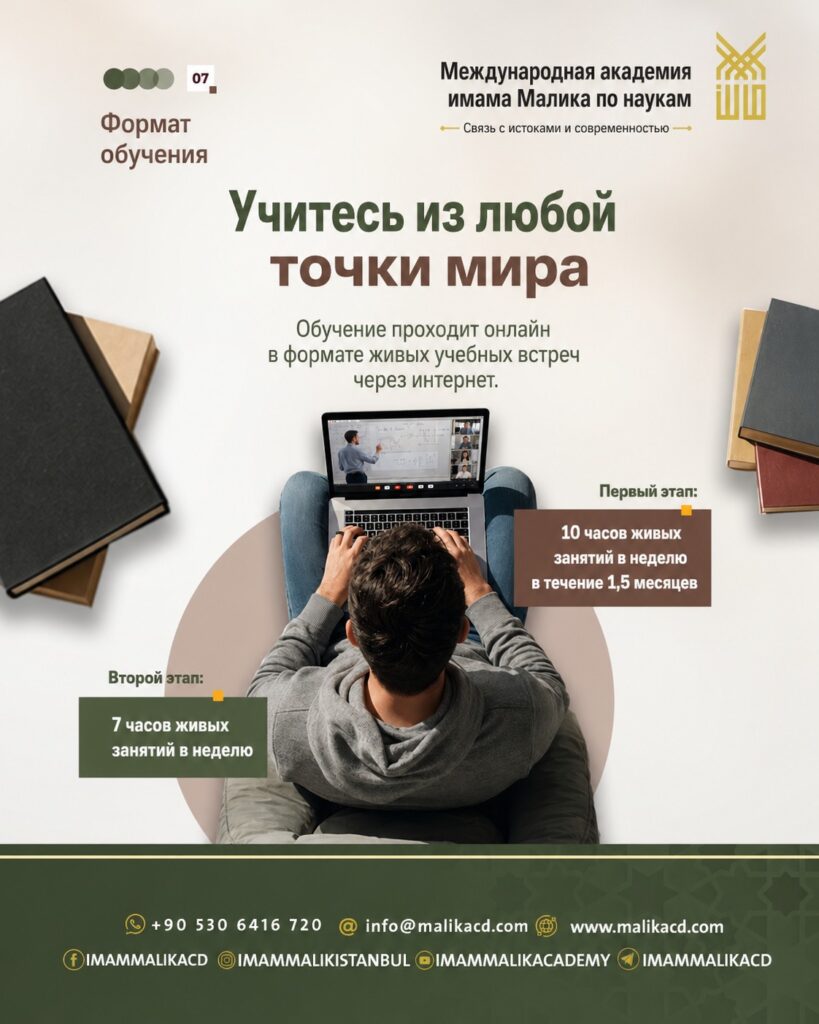 Arabic online 2026 - ru (07)