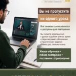 Arabic online 2026 - ru (08)