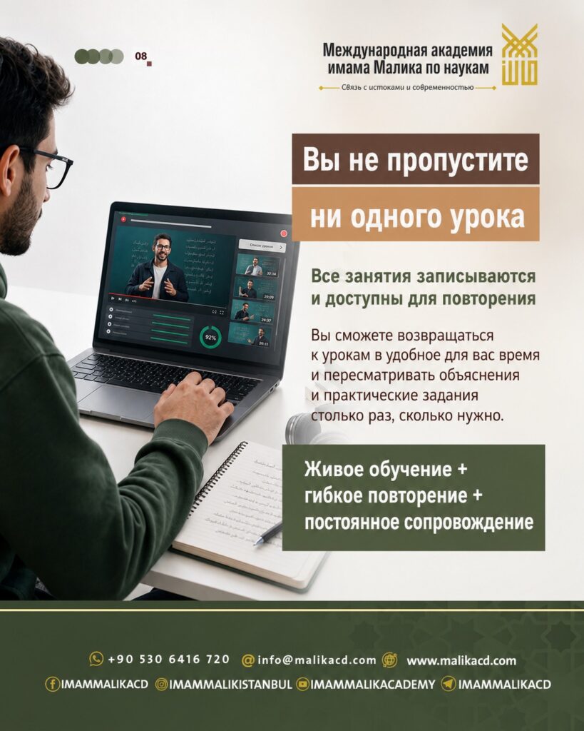 Arabic online 2026 - ru (08)