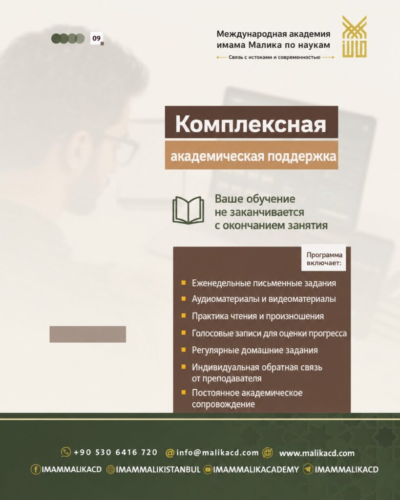 Arabic online 2026 - ru (09)