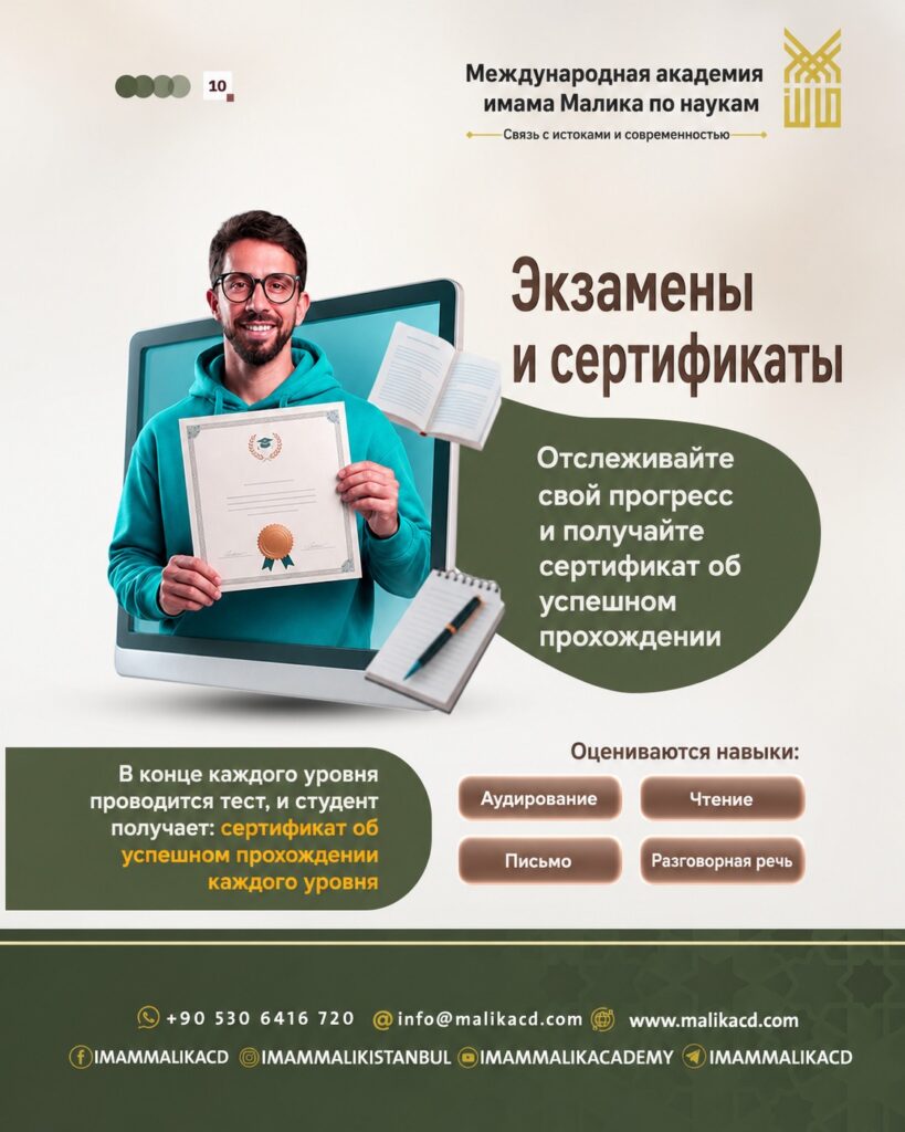 Arabic online 2026 - ru (10)