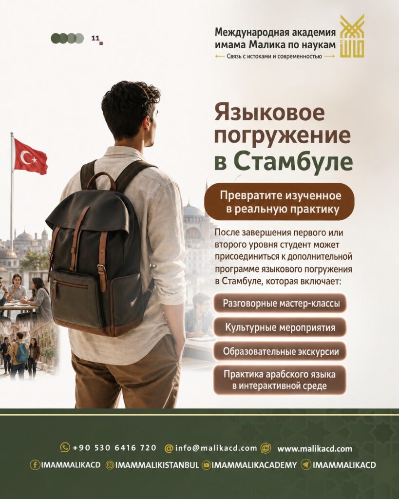 Arabic online 2026 - ru (11)