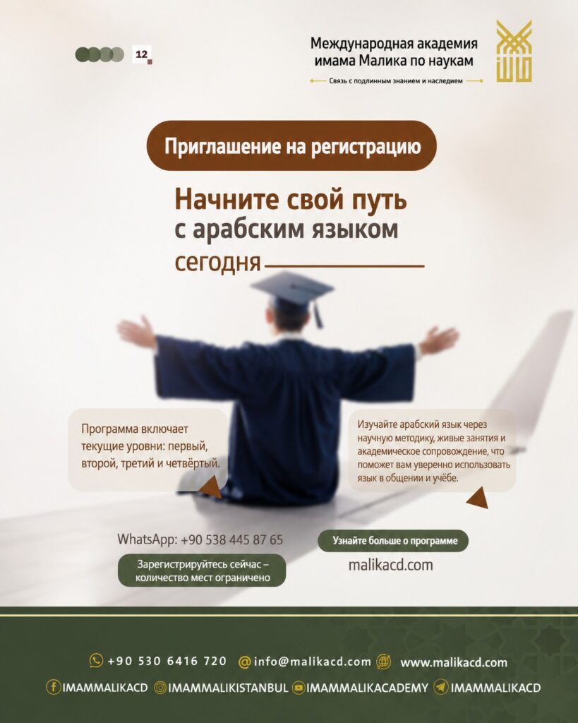 Arabic online 2026 - ru (12)