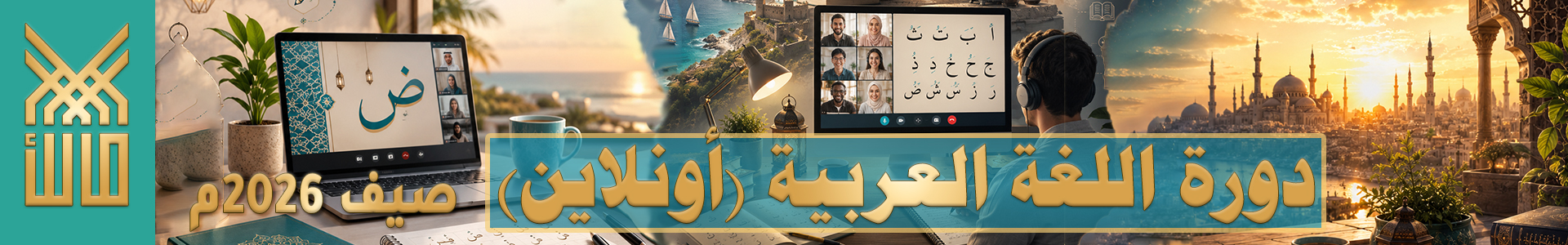 Online-Arabic-2026-Wide